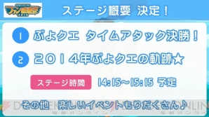 『ぷよぷよ!!クエスト』