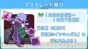 『ぷよぷよ!!クエスト』