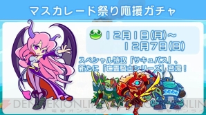 『ぷよぷよ!!クエスト』