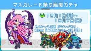 ぷよぷよ クエスト ニコ生でギルドバトルの開催が発表 12月は魔導石を毎日配布 電撃オンライン