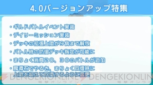 『ぷよぷよ!!クエスト』