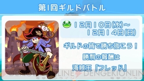 『ぷよぷよ!!クエスト』