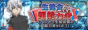 『とある魔術と科学の謎解目録』
