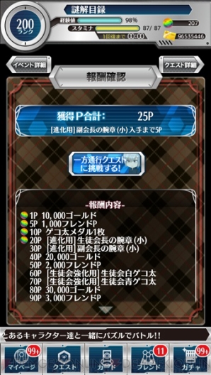 『とある魔術と科学の謎解目録』