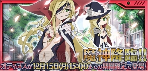 とある魔術と科学の謎解目録 にオティヌスが初参戦 新イベントも開幕 電撃オンライン とある魔術と科学の謎解目録 にオティヌスが初参戦 新イベントも開幕 電撃オンライン