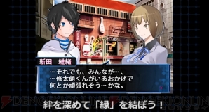『デビルサバイバー2 ブレイクレコード』