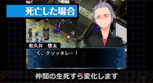 『デビルサバイバー2 ブレイクレコード』