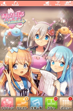あんさんぶるガールズ　あんガル　遠見ちか　湖南やこ　八雲ちづる　砂賀みどり あんさんぶるガールズ あんガル 遠見ちか 湖南やこ 八雲ちづる