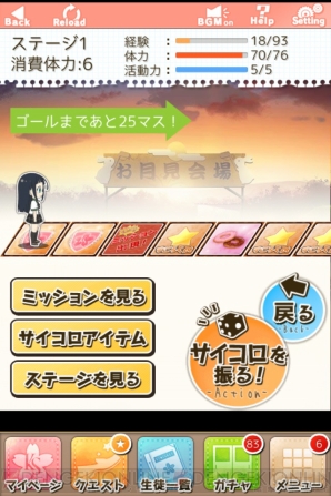 『あんさんぶるガールズ！』