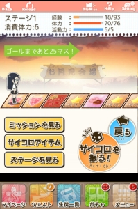 『あんさんぶるガールズ！』おすすめサブストーリーチェック