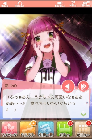 『あんさんぶるガールズ！』