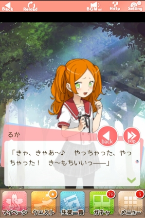 『あんさんぶるガールズ！』