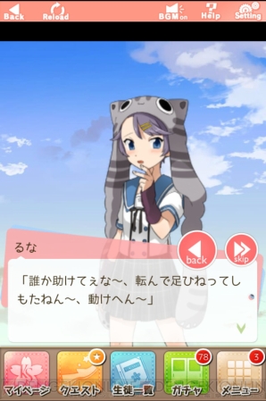 『あんさんぶるガールズ！』