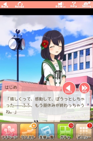 『あんさんぶるガールズ！』