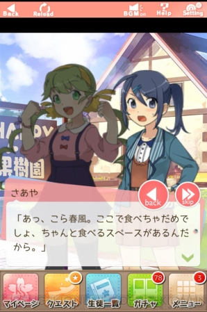 『あんさんぶるガールズ！』