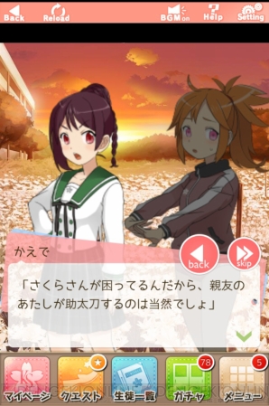 『あんさんぶるガールズ！』