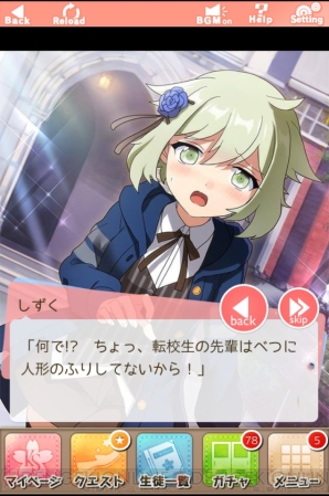 『あんさんぶるガールズ！』