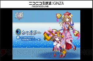 白猫プロジェクト 生放送まとめ 主人公や斧職 ウォリアー の強化に関する話題も 電撃オンライン