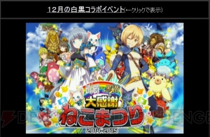 白猫プロジェクト 生放送まとめ 主人公や斧職 ウォリアー の強化に関する話題も 電撃オンライン