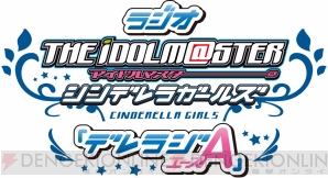 『アイドルマスター シンデレラガールズ』