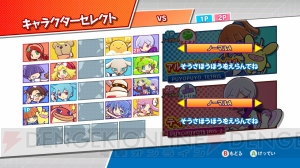 2つの名作落ち物パズルゲームが合体した ぷよぷよテトリス 配信dlcを収録してps4とxbox Oneに登場 電撃オンライン 2つの名作落ち物パズルゲームが合体した ぷよぷよテトリス 配信dlcを収録してps4とxbox Oneに登場 電撃オンライン