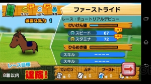 あろまほっと＆しゃけとりくまごろうが『ソリティ馬』実況プレイ。最強馬育成論とは？