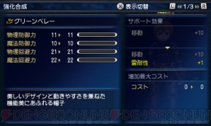 『ファイナルファンタジーエクスプローラーズ』