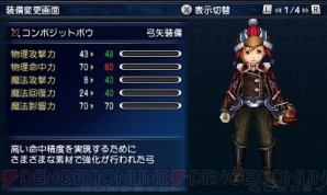 『ファイナルファンタジーエクスプローラーズ』
