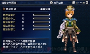 『ファイナルファンタジーエクスプローラーズ』