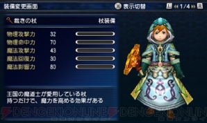 『ファイナルファンタジーエクスプローラーズ』