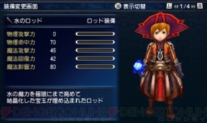 『ファイナルファンタジーエクスプローラーズ』