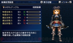 『ファイナルファンタジーエクスプローラーズ』