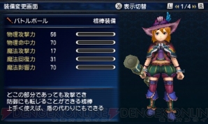 『ファイナルファンタジーエクスプローラーズ』