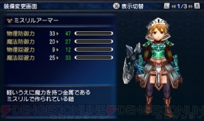 『ファイナルファンタジーエクスプローラーズ』