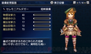 『ファイナルファンタジーエクスプローラーズ』