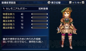 『FFEX』では多彩な装備で自由なカスタマイズが可能！ 担当ライターが追求するおしゃれな組み合わせを紹介