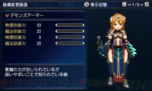 『ファイナルファンタジーエクスプローラーズ』