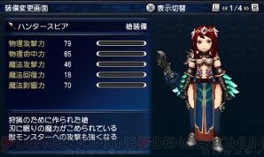 『ファイナルファンタジーエクスプローラーズ』