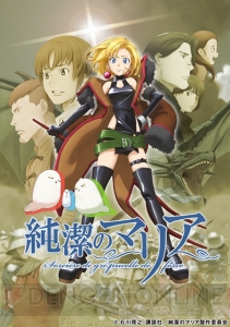 アニメ『純潔のマリア』の新キービジュアルや場面カットを公開！ 能登麻美子さんらが演じるキャラの情報も