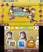 『王国の道具屋さんキャラクターズ