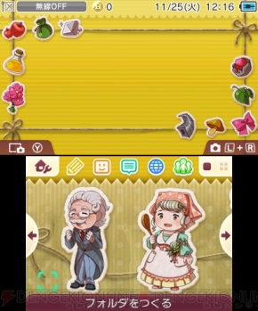 3DSでぐんまちゃん＆『王国の道具屋さん』のテーマが配信開始