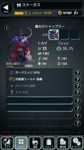 『テラバトル』の連載コラム第3回！ 物語の中盤へと差しかかる第11章を攻略