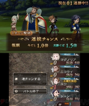 『ブレイブリーセカンド』