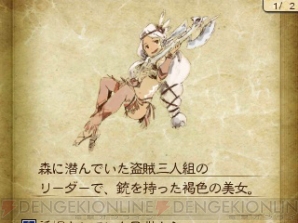 『ブレイブリーセカンド』