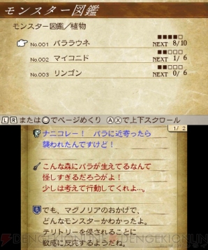 『ブレイブリーセカンド』