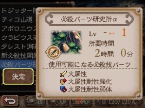 『ブレイブリーセカンド』