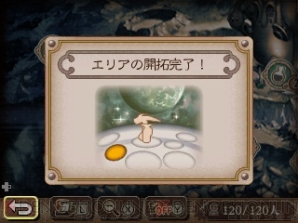 『ブレイブリーセカンド』