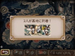 『ブレイブリーセカンド』