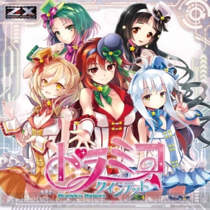ドラマCD Z/X』ドラマCD第2弾は竜の巫女たち5人がアイドルユニットを結成する