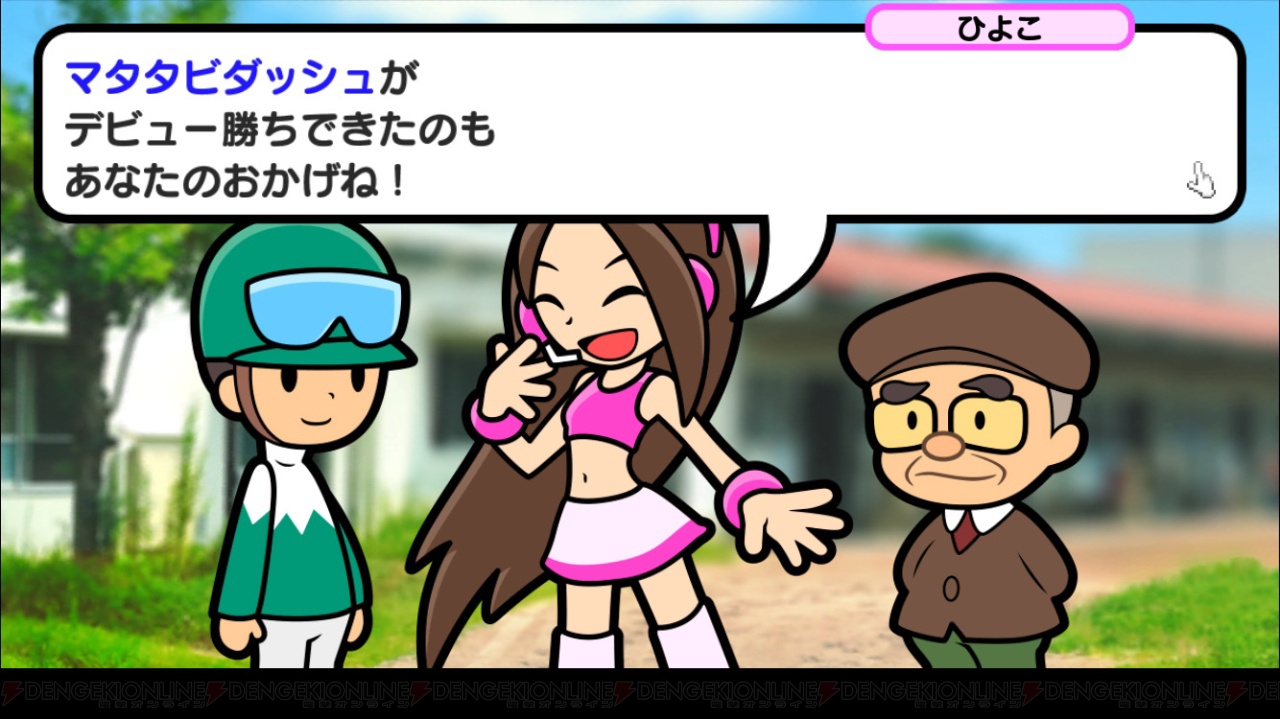 あろまほっと しゃけとりくまごろうが ソリティ馬 実況プレイ 最強馬育成論とは 電撃オンライン あろまほっと しゃけとりくまごろうが ソリティ馬 実況プレイ 最強馬育成論とは 電撃オンライン
